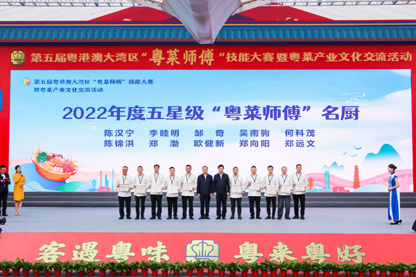 2022年度五星级“粤菜师傅”名厨.jpg