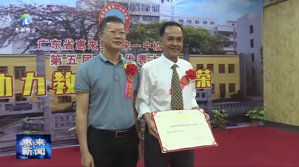惠来一中校友会09.jpg